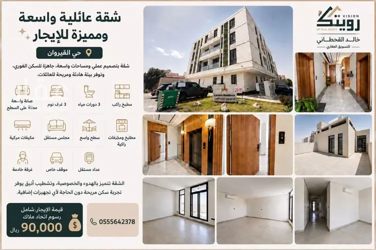 شقة للإيجار في شارع علي بن سليمان, حي القيروان, مدينة الرياض, منطقة الرياض صورة 2