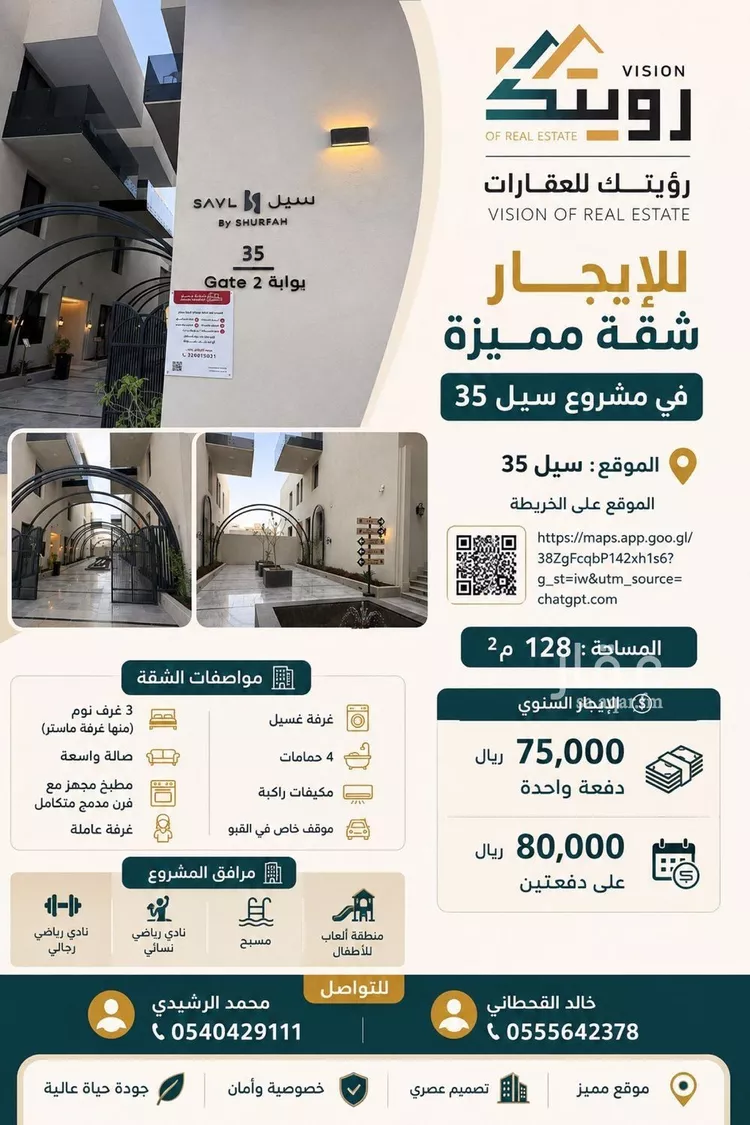 شقة للإيجار في شارع علقمة بن وائل, حي النرجس, مدينة الرياض, منطقة الرياض