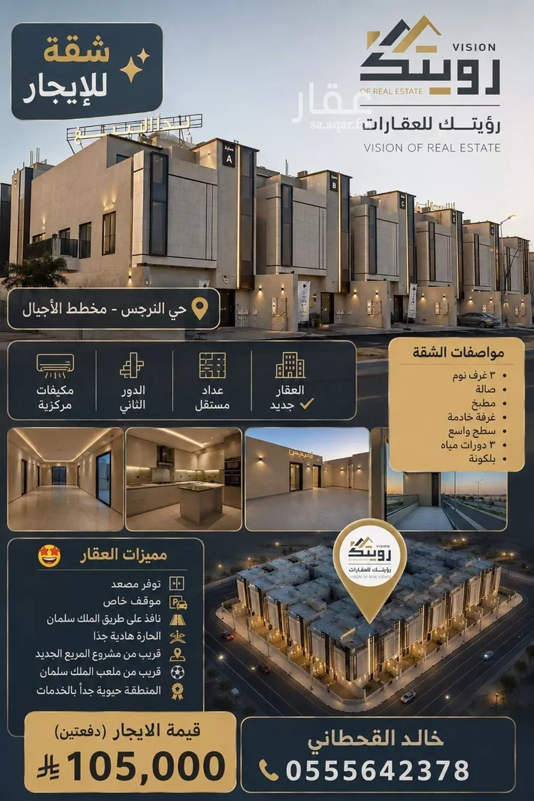 شقة للإيجار في حي النرجس, مدينة الرياض, منطقة الرياض