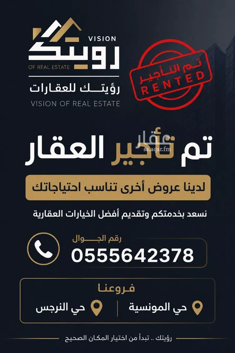 شقة للإيجار في شارع حمزة الهاشمي, حي النرجس, مدينة الرياض, منطقة الرياض 1 صورة