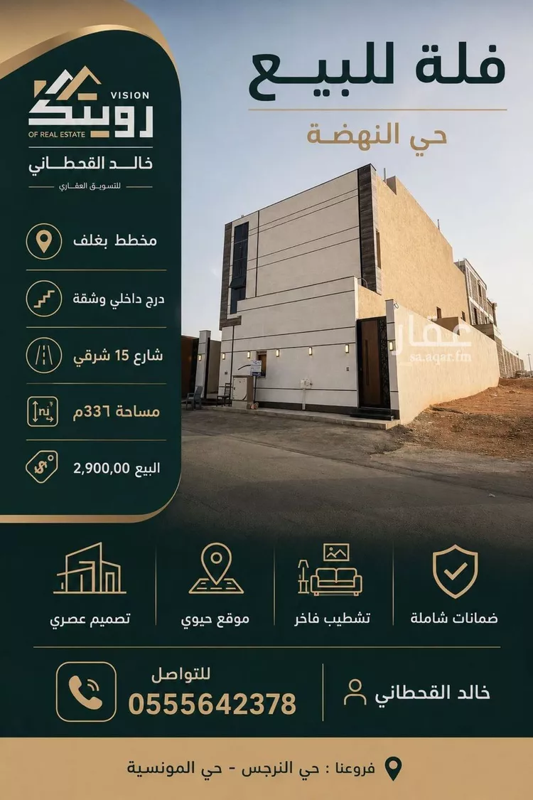 فيلا للبيع في شارع سفيان بن امية, حي النهضة, مدينة الرياض, منطقة الرياض
