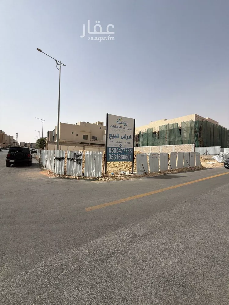 أرض للبيع في شارع الخضر الأربلي, حي النرجس, مدينة الرياض, منطقة الرياض صورة 3