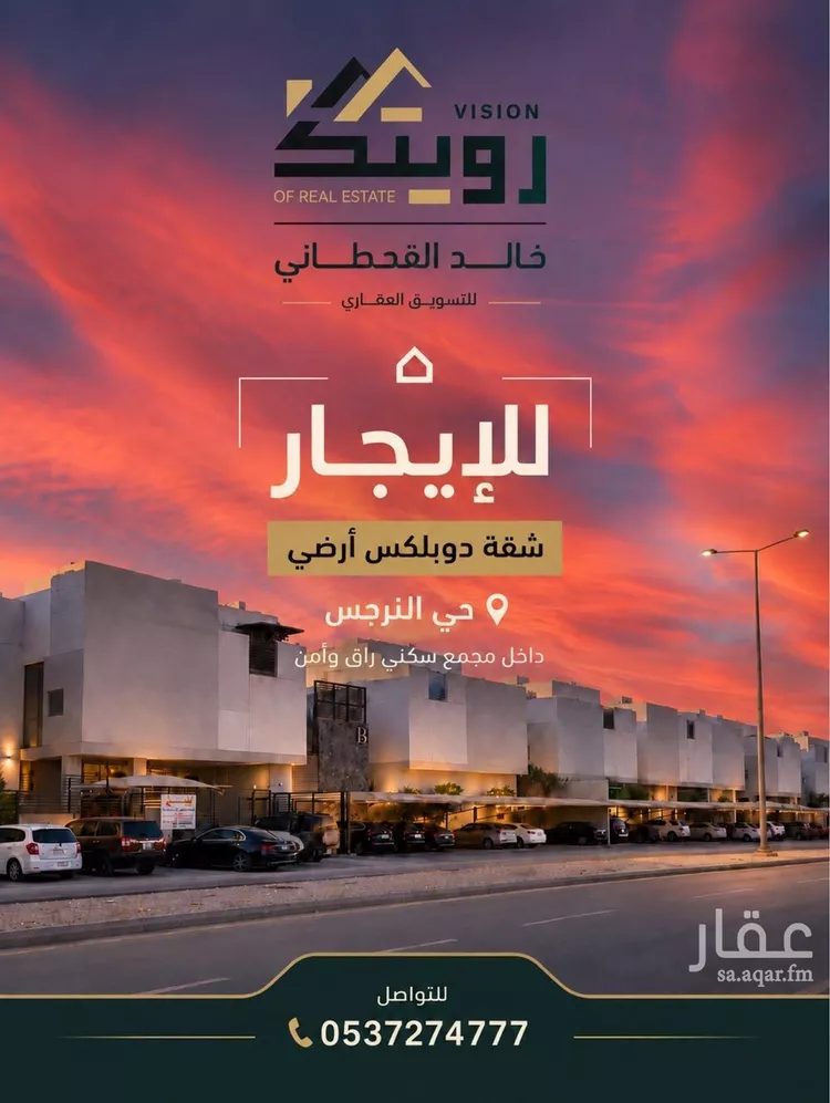 شقة للإيجار في شارع القصر, حي النرجس, مدينة الرياض, منطقة الرياض