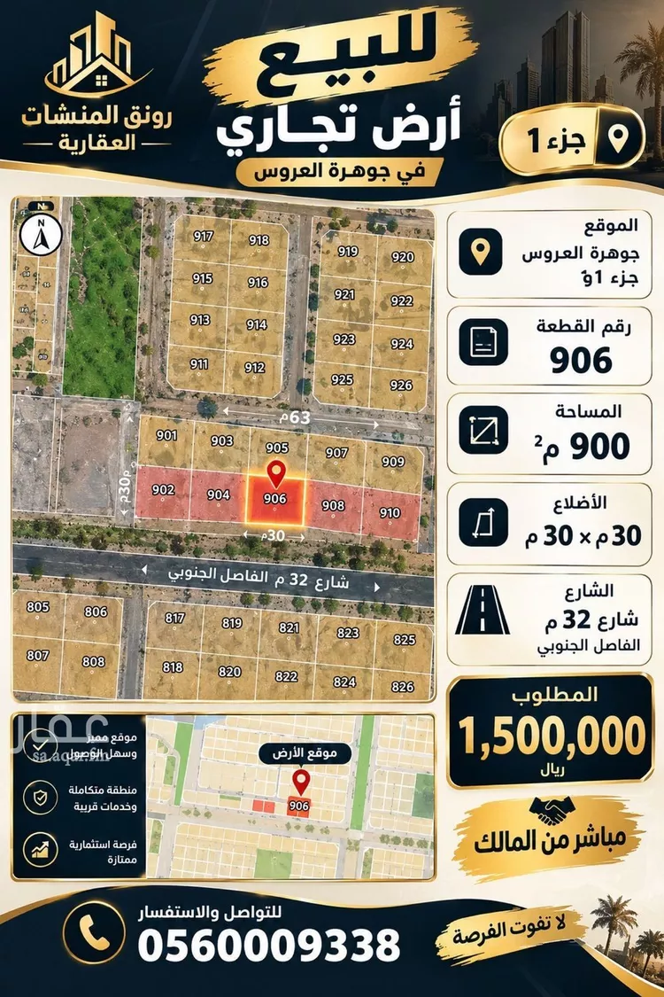 أرض للبيع في حي الغدير, مدينة جدة, منطقة مكة المكرمة