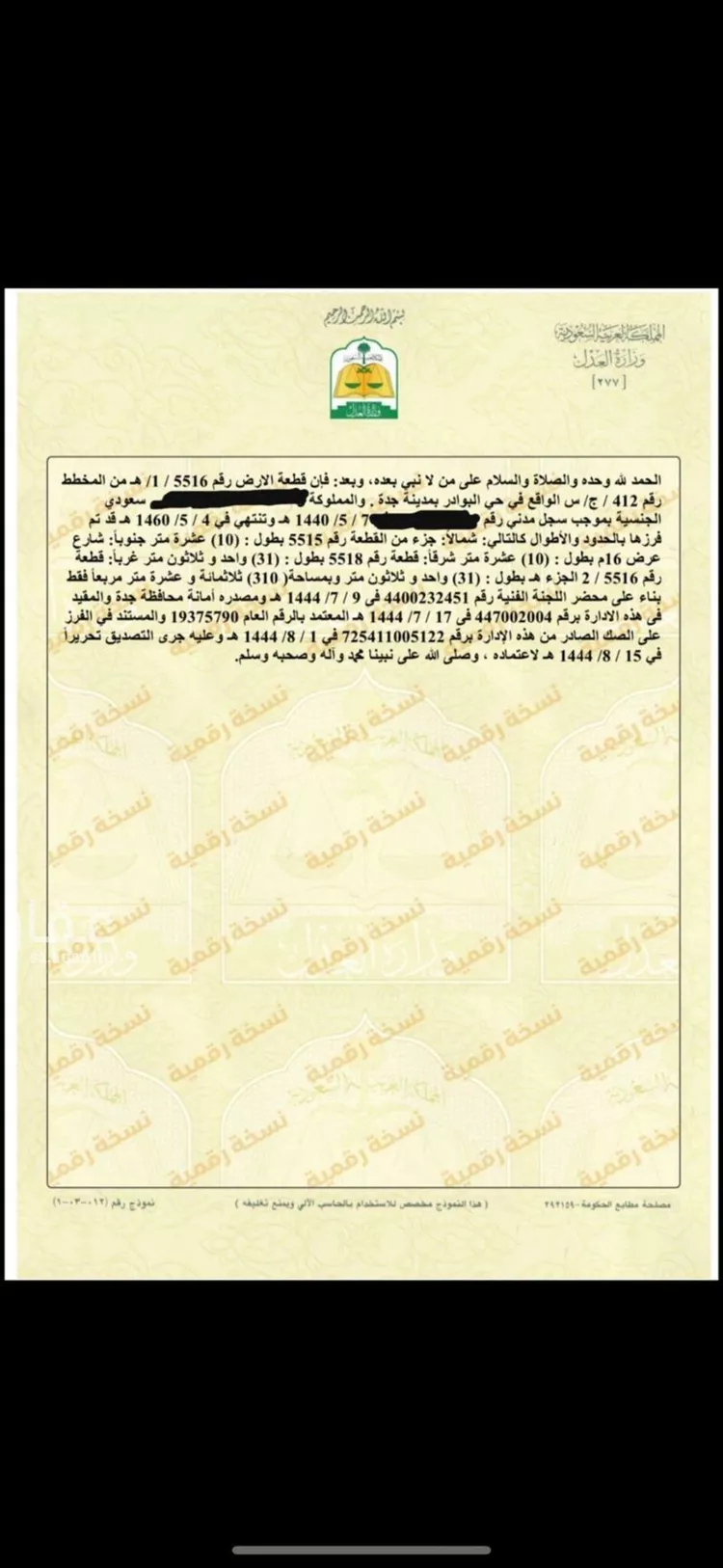 أرض للبيع في حي البوادر, مدينة جدة, منطقة مكة المكرمة صورة 2