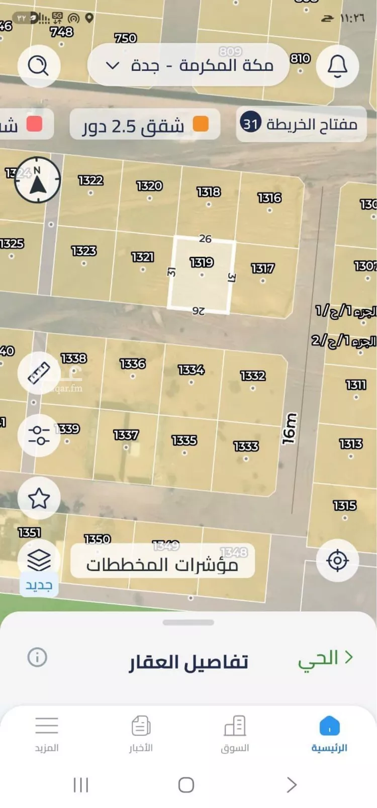 أرض للبيع في حي الشويضي, مدينة جدة, منطقة مكة المكرمة