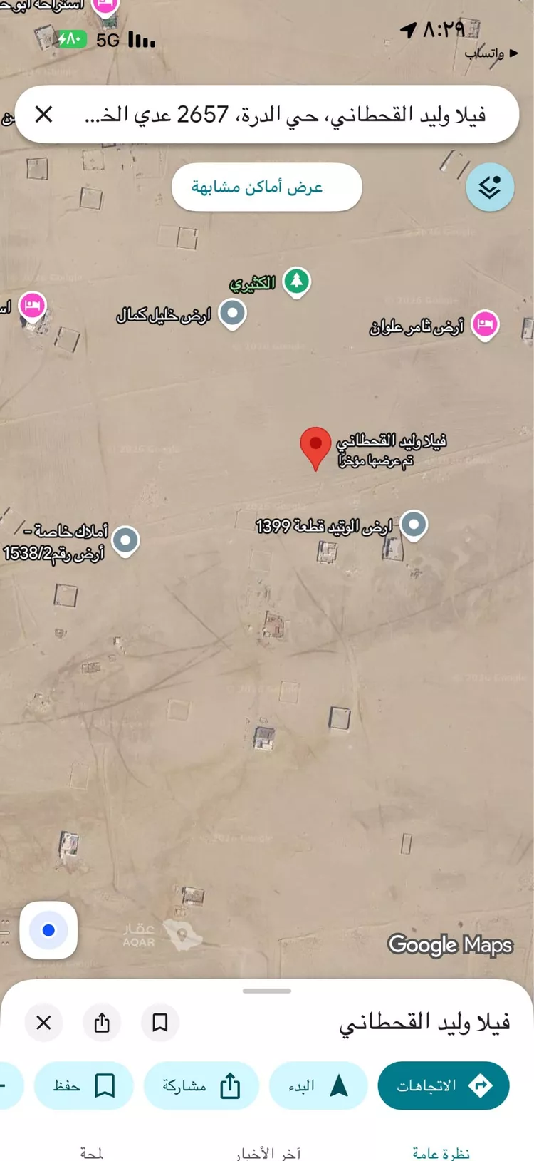 أرض للبيع في حي اليسر, مدينة جدة, منطقة مكة المكرمة صورة 2