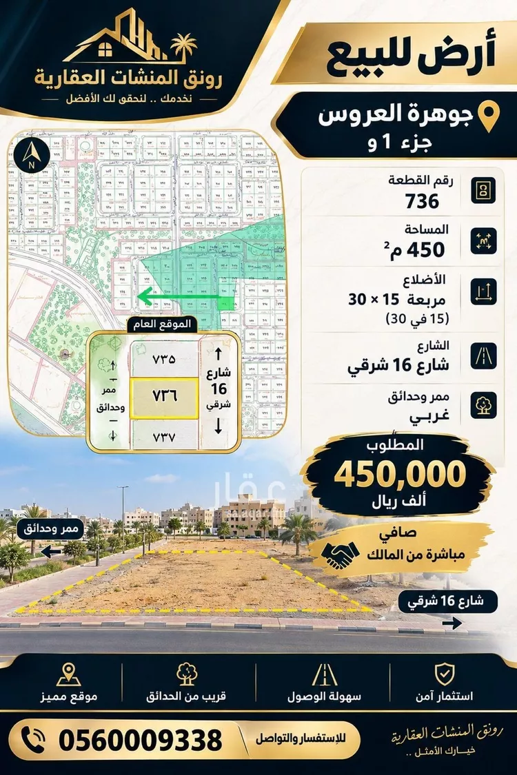 أرض للبيع في حي الغدير, مدينة جدة, منطقة مكة المكرمة