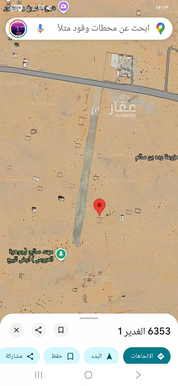 أرض للبيع في حي الشويضي, مدينة جدة, منطقة مكة المكرمة صورة 2