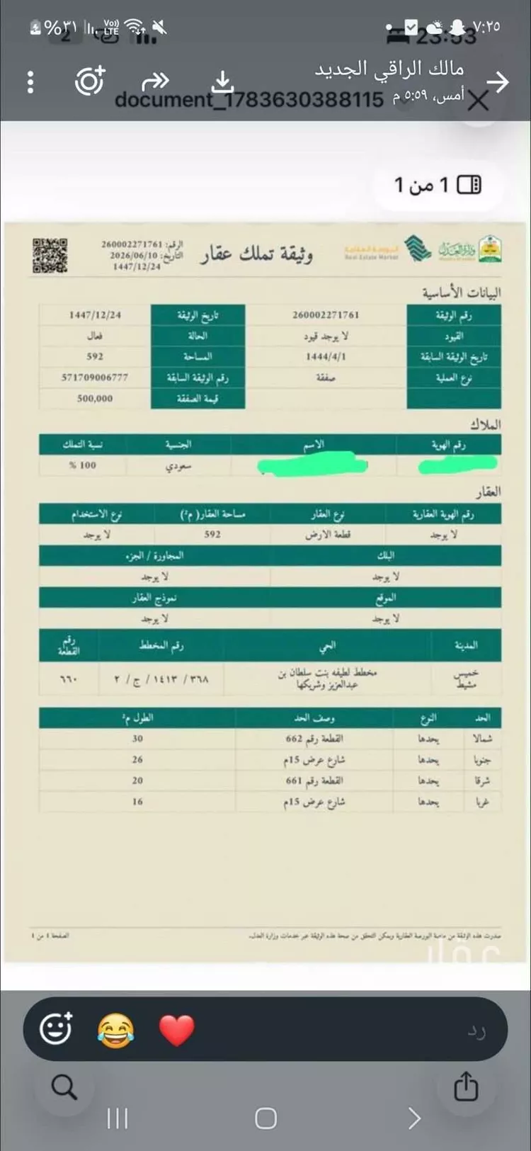 Land for Sale in Khamis Mushait As Sadd