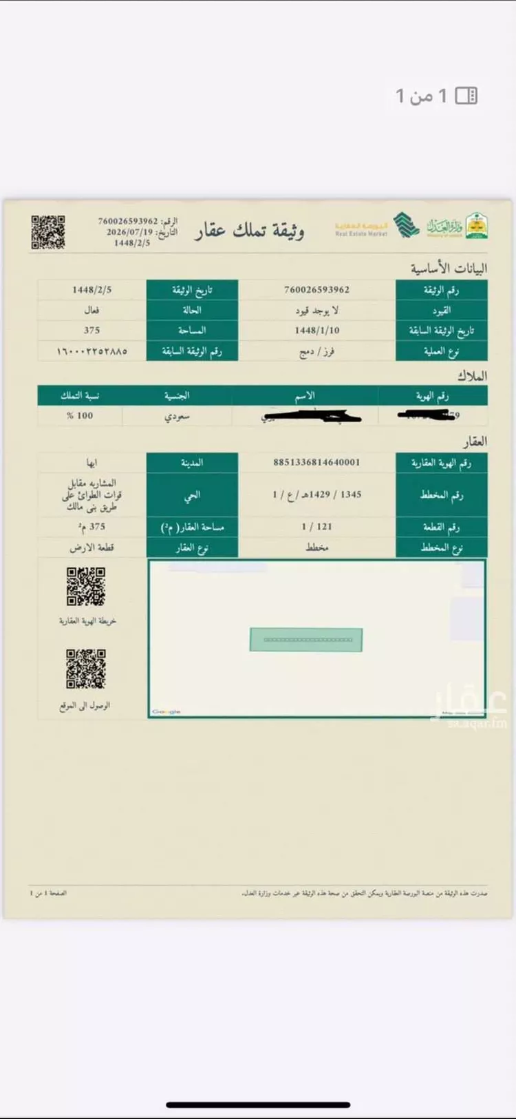 Land for Sale in Abha Guraiger صورة 2