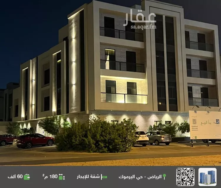 شقة للإيجار في شارع ابي جعفر المنصور, حي اليرموك, مدينة الرياض, منطقة الرياض