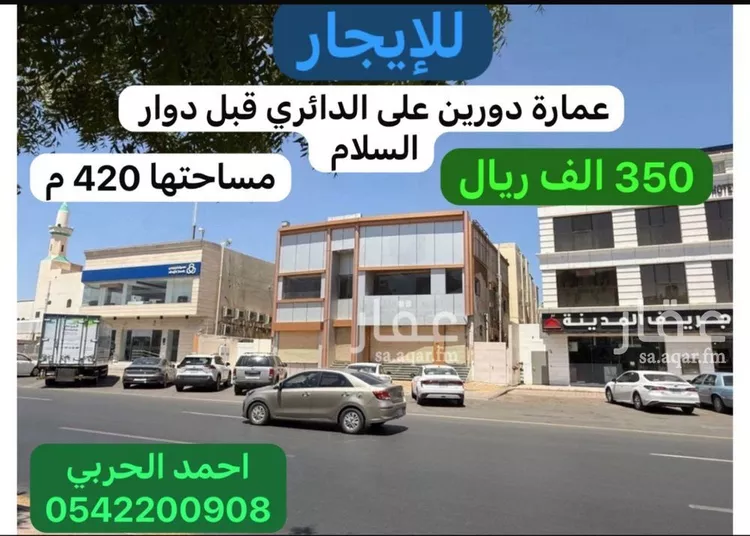 عمارة للإيجار في شارع الملك عبدالله بن عبدالعزيز, حي القبلتين, مدينة المدينه المنوره, منطقة المدينة المنورة