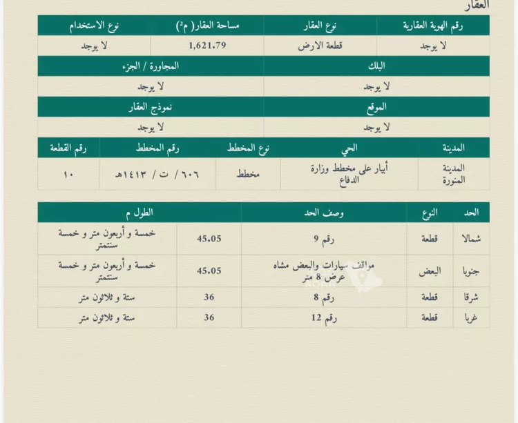 Land for Sale in Medina Ad Difa صورة 3