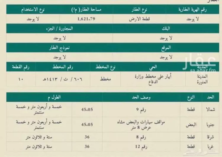 أرض للبيع في شارع  البخاري, حي الدفاع, مدينة المدينة المنورة, منطقة المدينة المنورة صورة 4