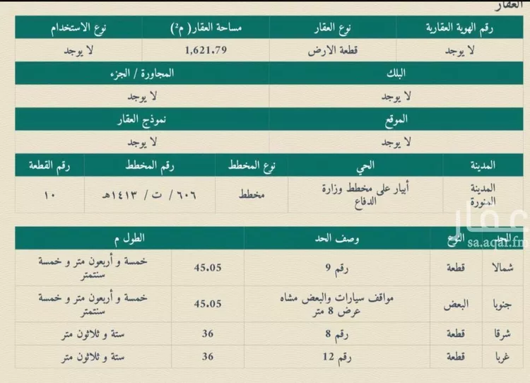 أرض للبيع في شارع البخاري, حي الدفاع, مدينة المدينة المنورة, منطقة المدينة المنورة صورة 3