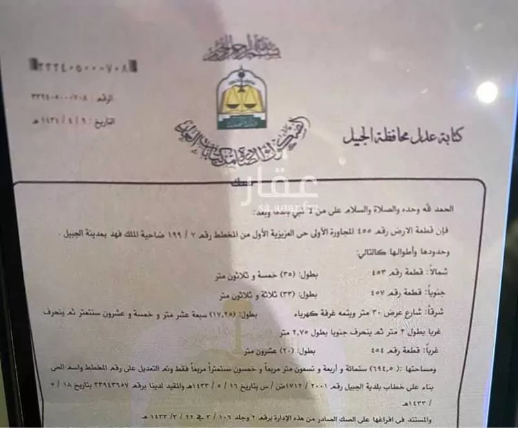 أرض للبيع في شارع العزيزية 6 ، حي العزيزية ، الجبيل ، الجبيل
