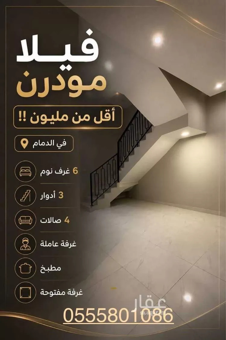 فيلا للبيع في شارع عمار بن ياسر, حي الأمانة, مدينة الدمام, المنطقة الشرقية 7