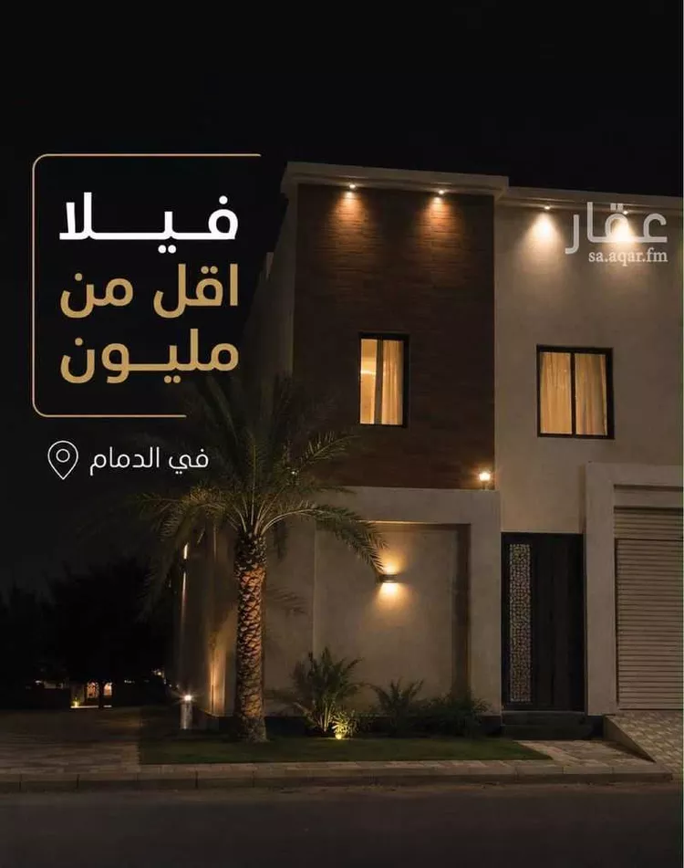 فيلا للبيع في شارع سلمى بنت زيد ، حي الأمانة ، الدمام ، الدمام