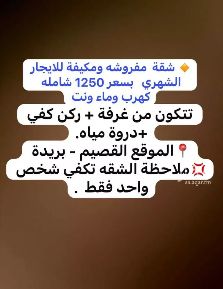 شقة للإيجار في شارع عداس, حي السادة, مدينة بريده, منطقة القصيم صورة 5