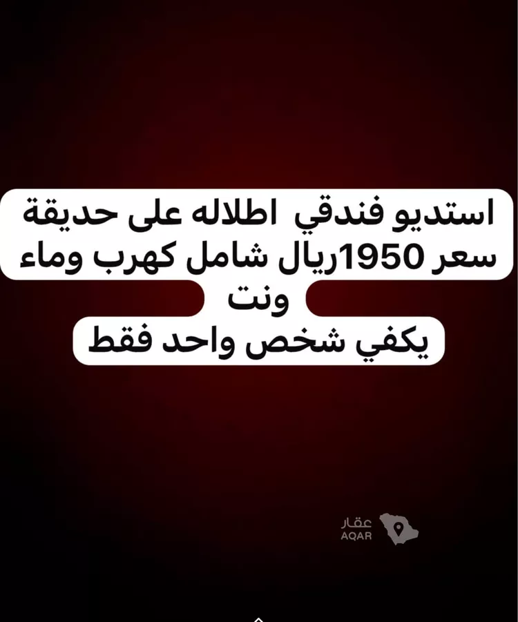 استوديو للإيجار في شارع صفوان بن وهب الفهري, حي الصفراء, مدينة بريدة, منطقة القصيم 2