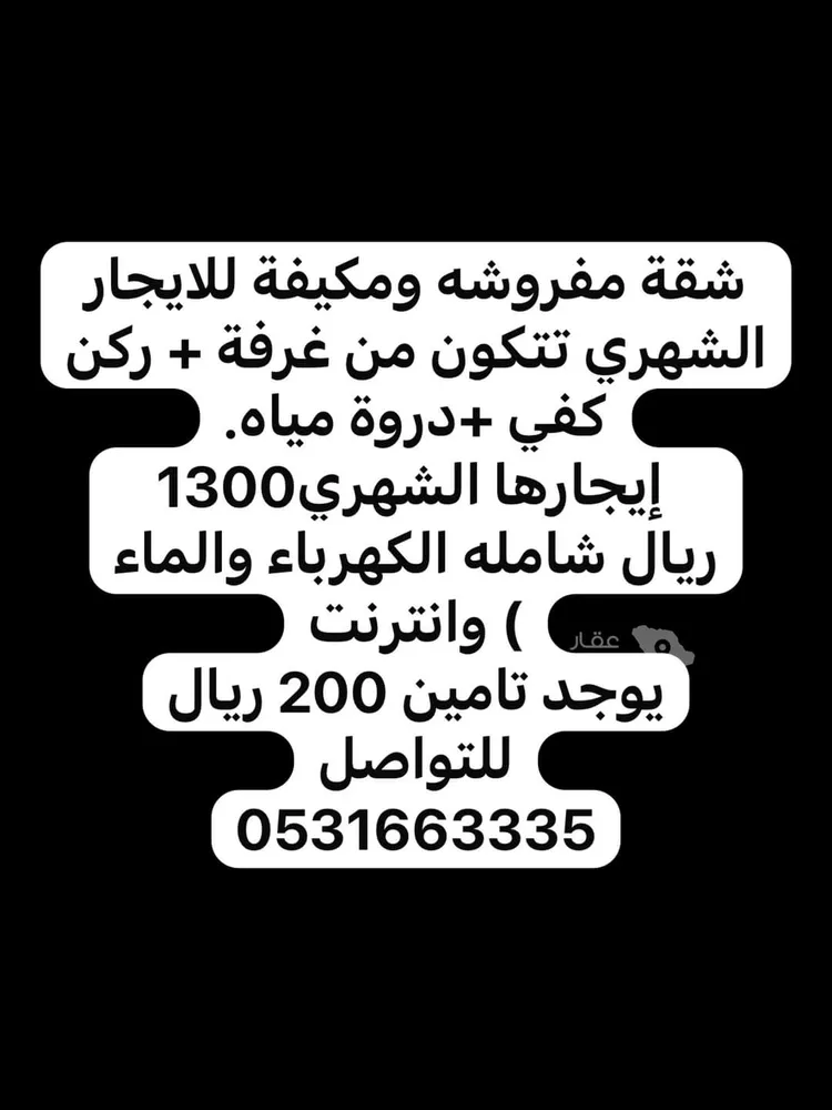 Apartment for Rent in Buraydah As Safra