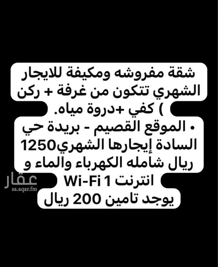 شقة للإيجار في شارع عداس, حي السادة, مدينة بريده, منطقة القصيم صورة 4