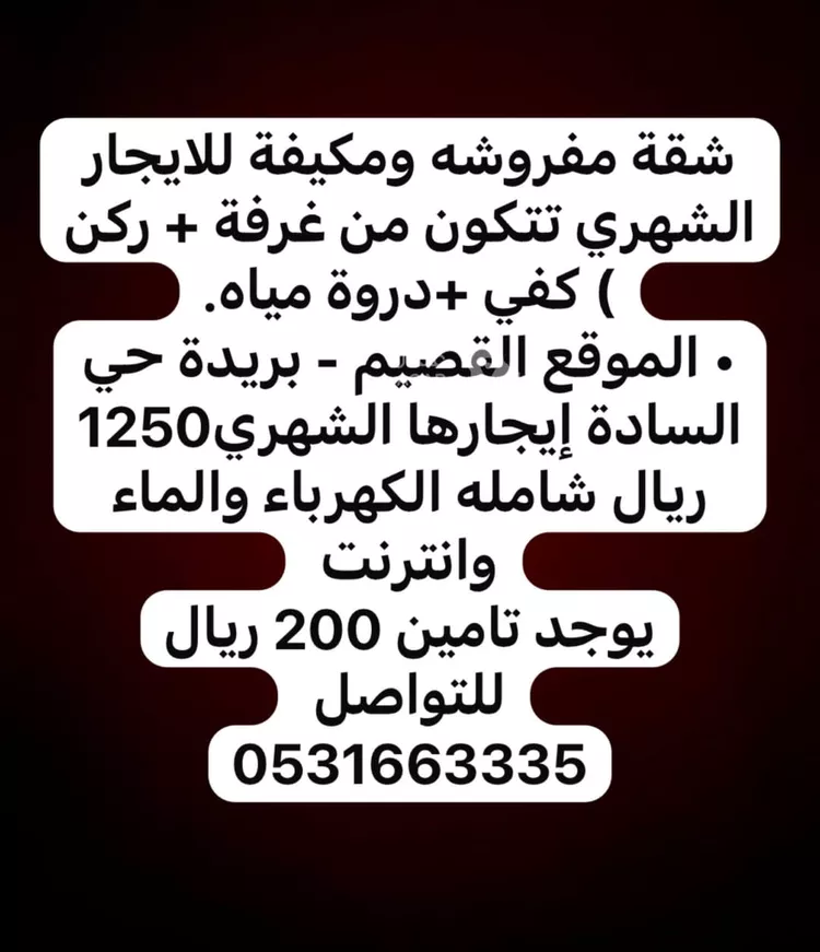 استوديو للإيجار في شارع صفوان بن وهب الفهري, حي الصفراء, مدينة بريدة, منطقة القصيم