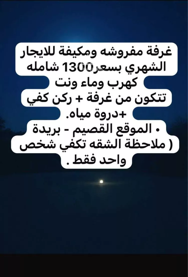 شقة للإيجار في شارع عداس, حي السادة, مدينة بريده, منطقة القصيم