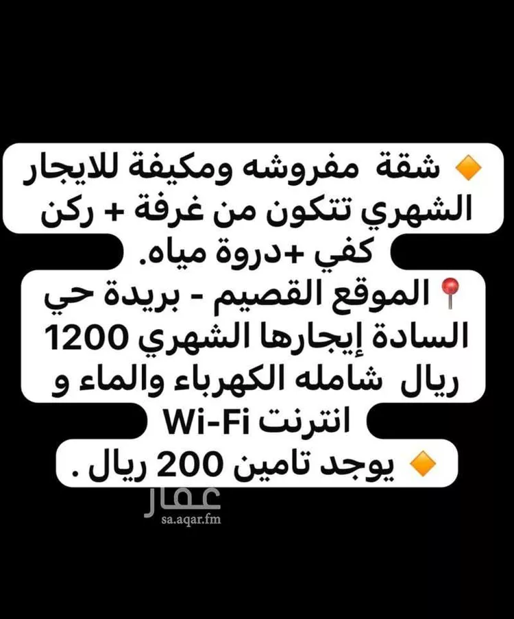 شقة للإيجار في شارع عداس, حي السادة, مدينة بريده, منطقة القصيم