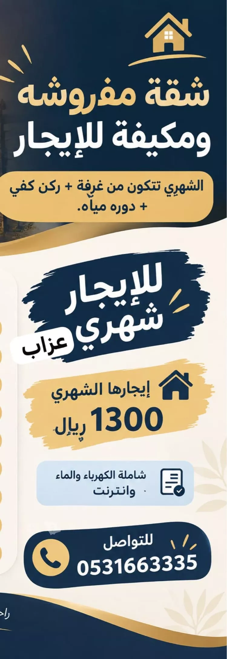 Apartment for Rent in Buraydah As Safra