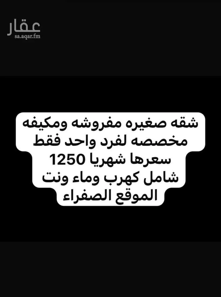 شقة للإيجار في شارع صفوان بن وهب الفهري, حي الصفراء, مدينة بريدة, منطقة القصيم صورة 4