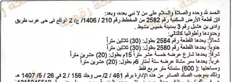 أرض للبيع في شارع احمد القروي, حي شمال التضامن, مدينة خميس مشيط, منطقة عسير صورة 2