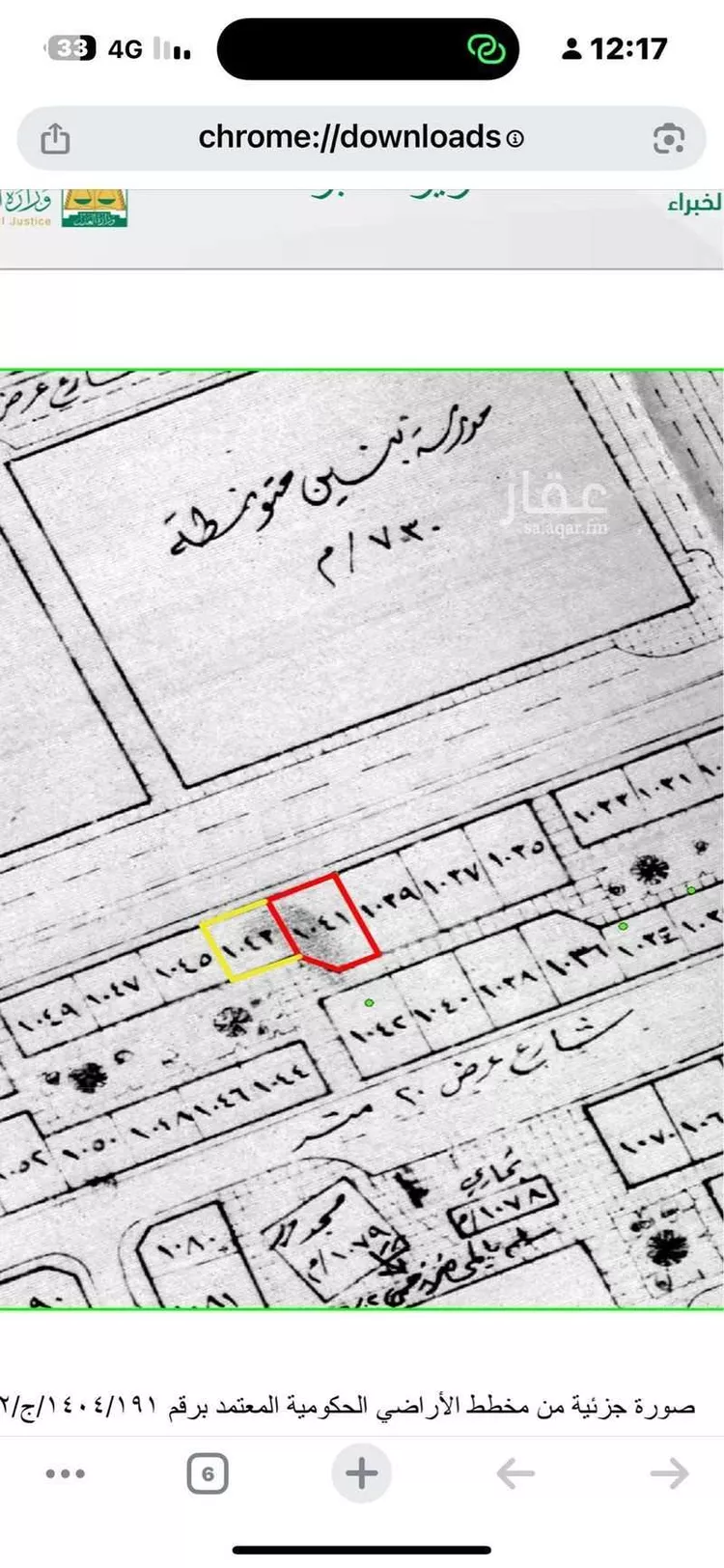 أرض للبيع في شارع سعد بن عثمان الخزرجي ابو عباده, حي نشوان, مدينة خميس مشيط, منطقة عسير