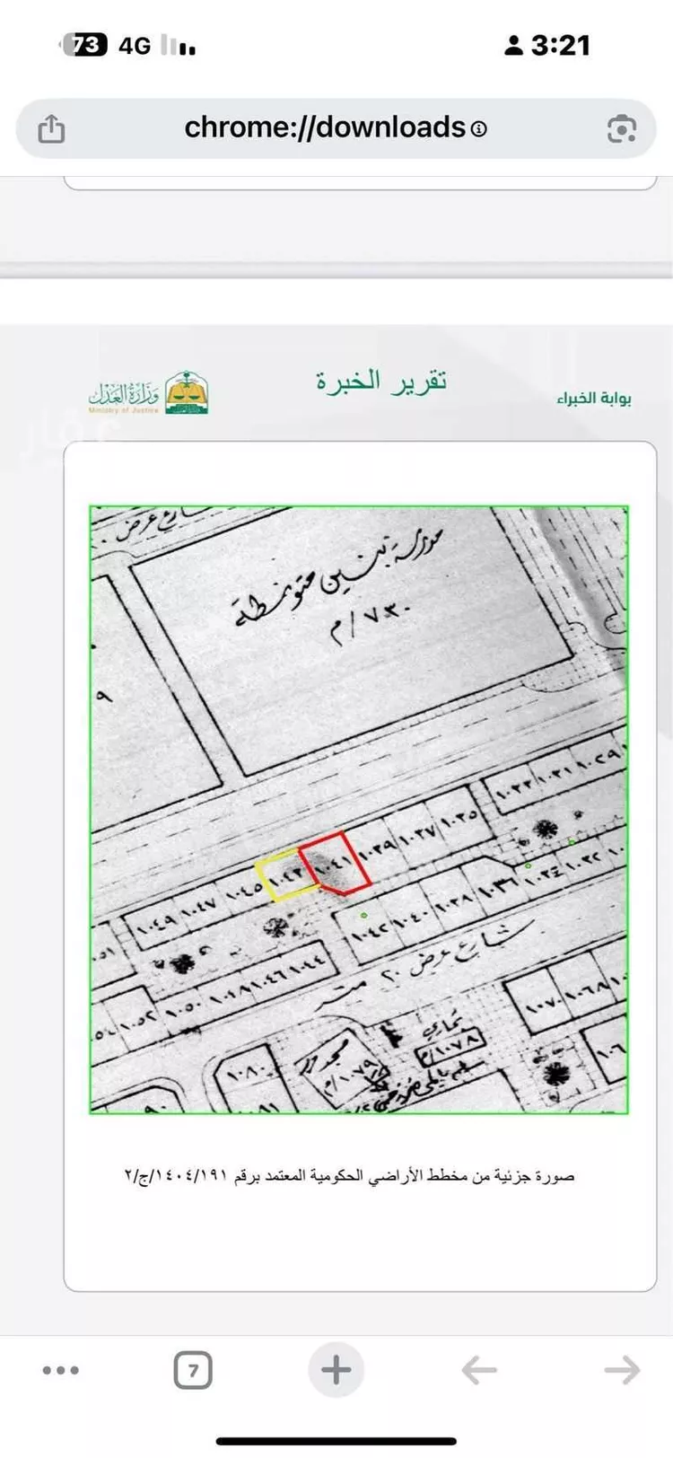 أرض للبيع في شارع سعد بن عثمان الخزرجي ابو عباده, حي نشوان, مدينة خميس مشيط, منطقة عسير صورة 2