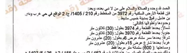 أرض للبيع في شارع احمد القروي, حي شمال التضامن, مدينة خميس مشيط, منطقة عسير صورة 3