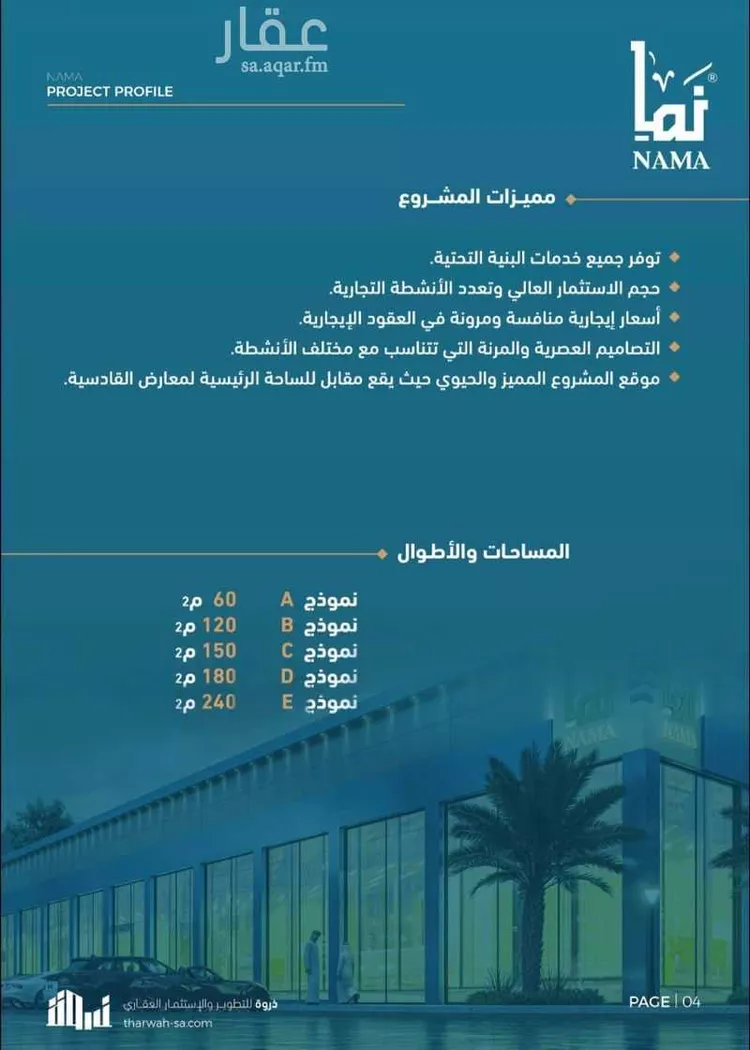 Complex for rent in Riyadh Al Qadisiyah صورة 3