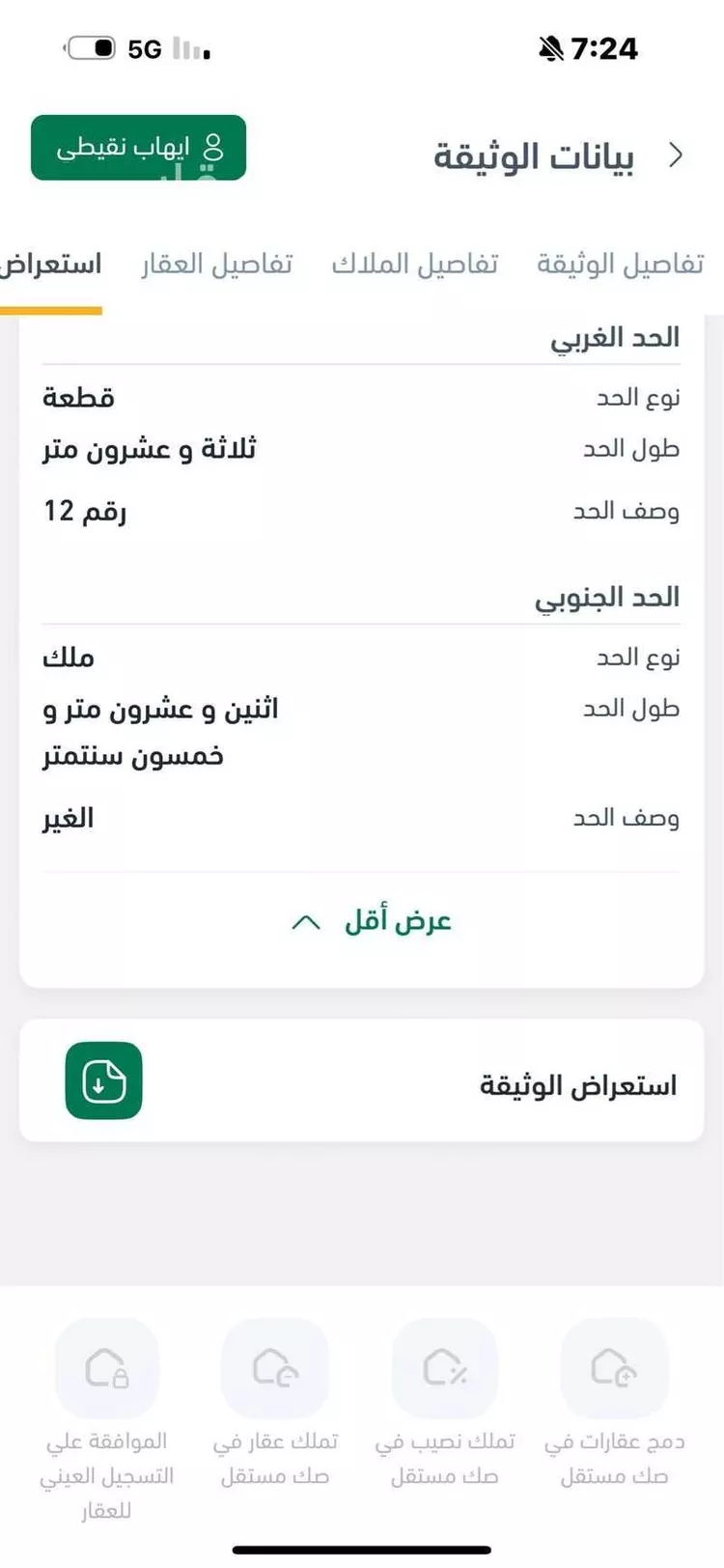 أرض للبيع في شارع عين خليفه1 ، حي مشرفة ، جدة ، جدة صورة 2