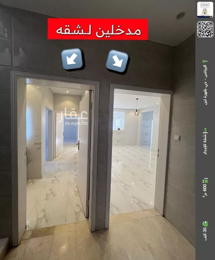 شقة للإيجار في شارع محمد الابراهيمي, حي ظهرة لبن, مدينة الرياض, منطقة الرياض