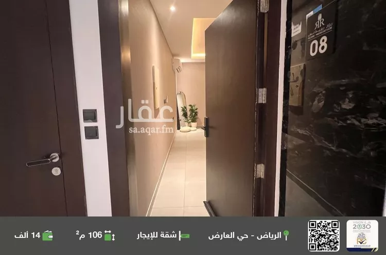 شقة للإيجار في شارع القصر, حي العارض, مدينة الرياض, منطقة الرياض