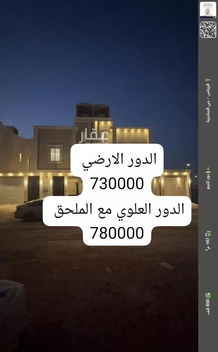 دور للبيع في شارع الرشاد, حي الجنادرية, مدينة الرياض, منطقة الرياض
