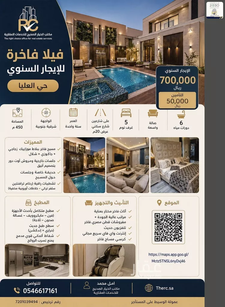 فيلا للإيجار في شارع موسى بن عقبة, حي العليا, مدينة الرياض, منطقة الرياض