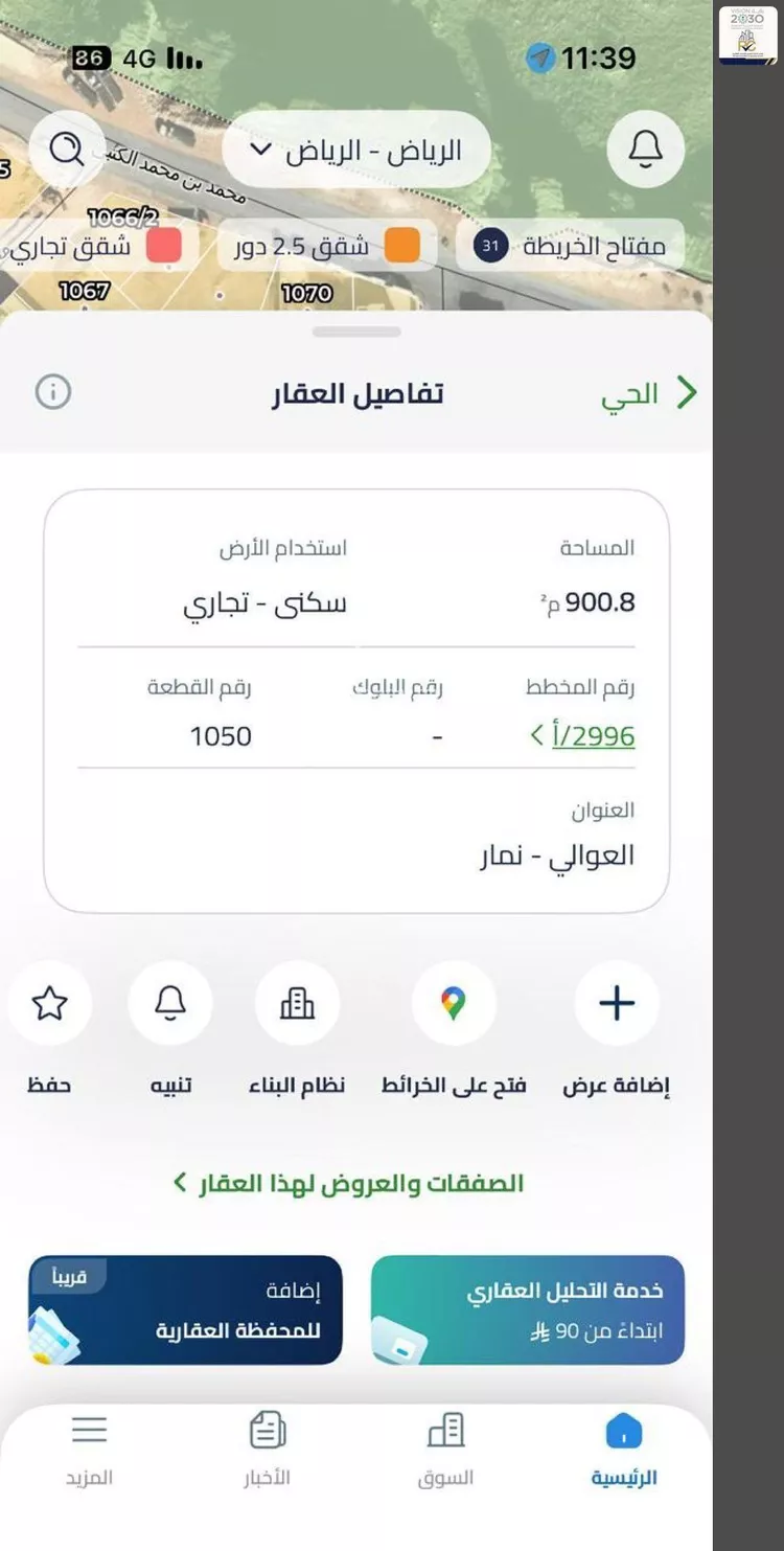 Land for Rent in Riyadh Dhahrat Namar صورة 2
