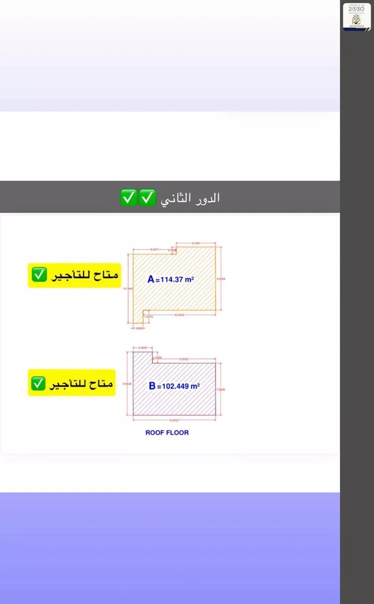Commercial Office for Rent in Riyadh Ar Rawdah صورة 2