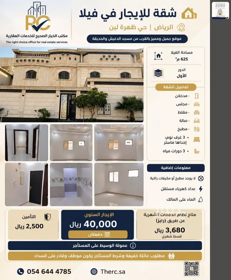 شقة للإيجار في شارع رقم 391, حي ظهرة لبن, مدينة الرياض, منطقة الرياض