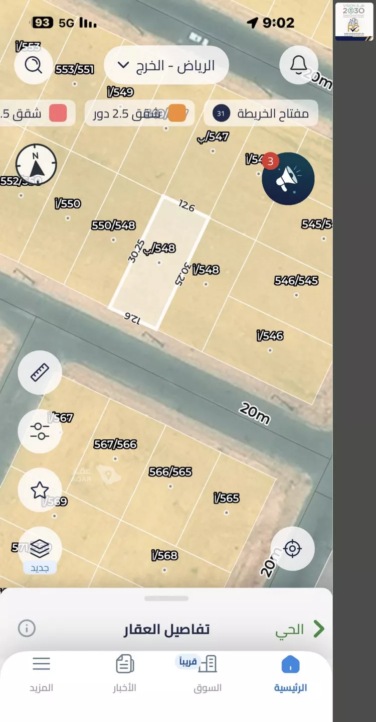 أرض للبيع في شارع 1194, حي الزاهر, مدينة الخرج, منطقة الرياض 2