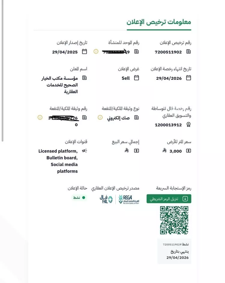 أرض للبيع في شارع الذهبي, حي طويق, مدينة الرياض, منطقة الرياض صورة 2