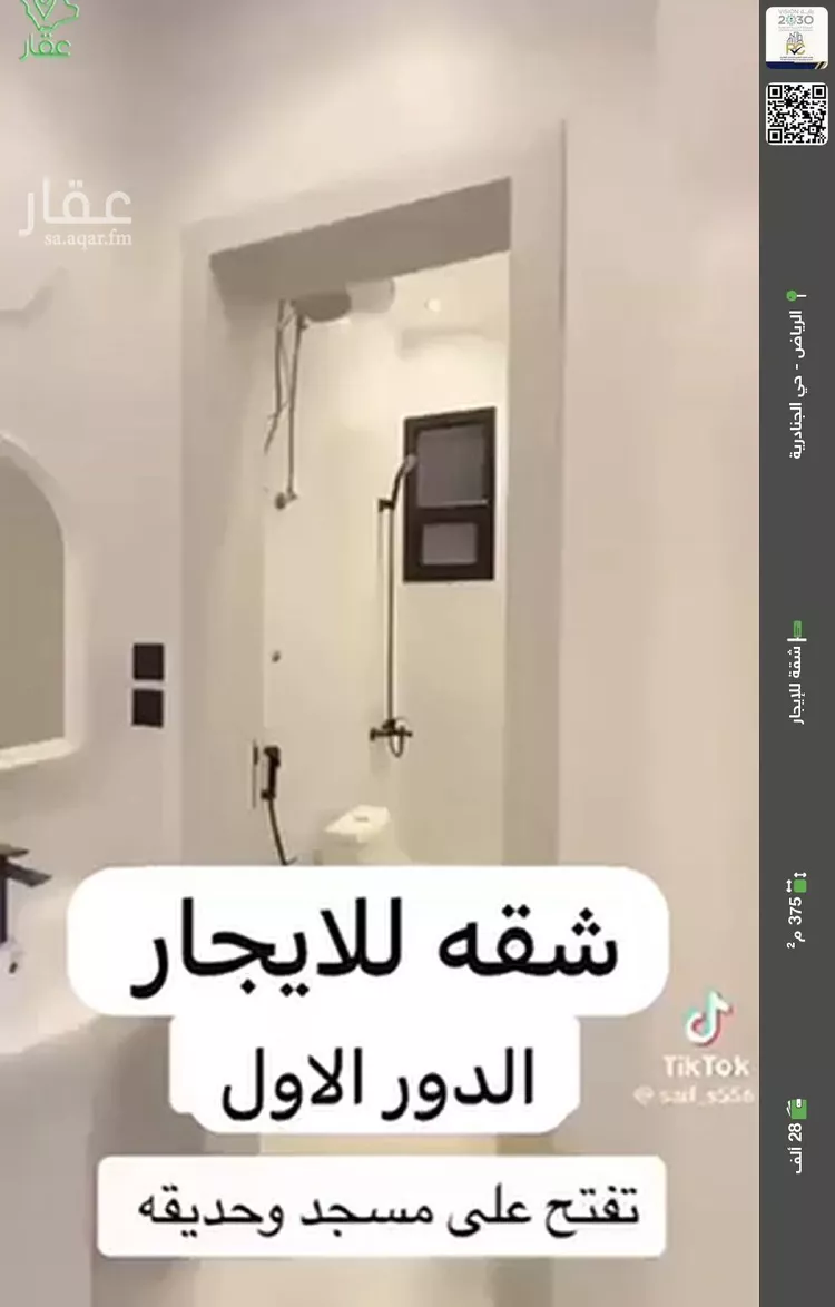 شقة للإيجار في شارع السيف, حي الجنادرية, مدينة الرياض, منطقة الرياض