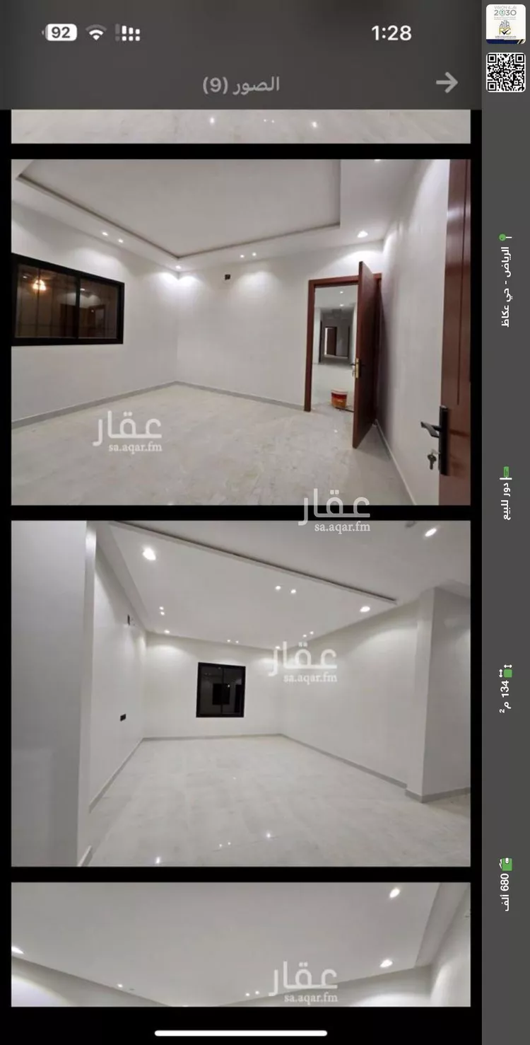 دور للبيع في شارع شارع وادي أرثد, حي عكاظ, مدينة الرياض, منطقة الرياض