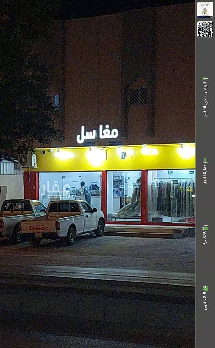 عمارة للبيع في شارع عبدالله بن أحمد, حي الخليج, مدينة الرياض, منطقة الرياض